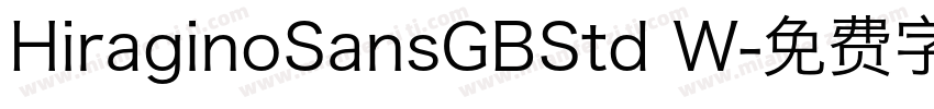 HiraginoSansGBStd W字体转换